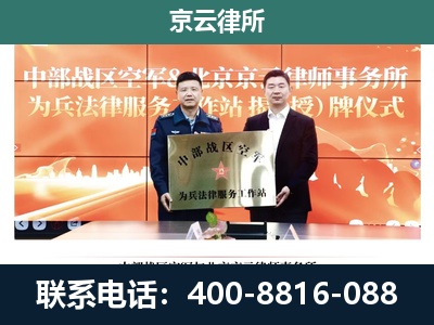 天津-企业拆迁维权律师