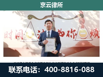 天津-企业拆迁维权律师