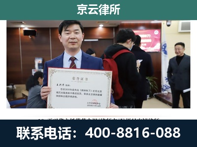 天津-企业拆迁维权律师