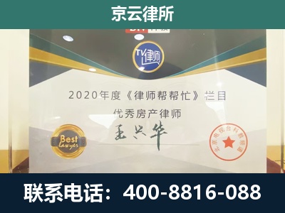 天津-工商业企业拆迁律师
