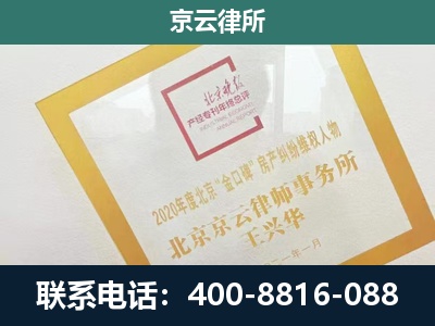 天津-企业经营性用房拆迁律师