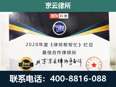 天津-民营企业拆迁律师