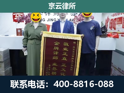 天津-工业用地征收维权律师